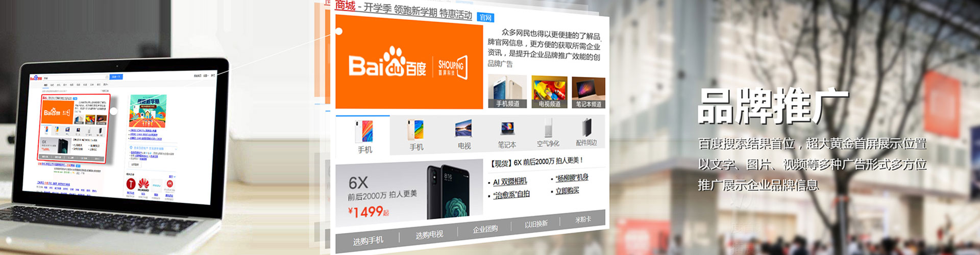 偃师信息流营销